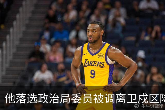 他落选政治局委员被调离卫戍区降职，领导：先去一段时间再说！
