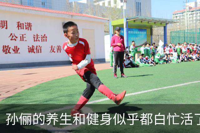 孙俪的养生和健身似乎都白忙活了，不仅有小肚子还越来越像邓超了