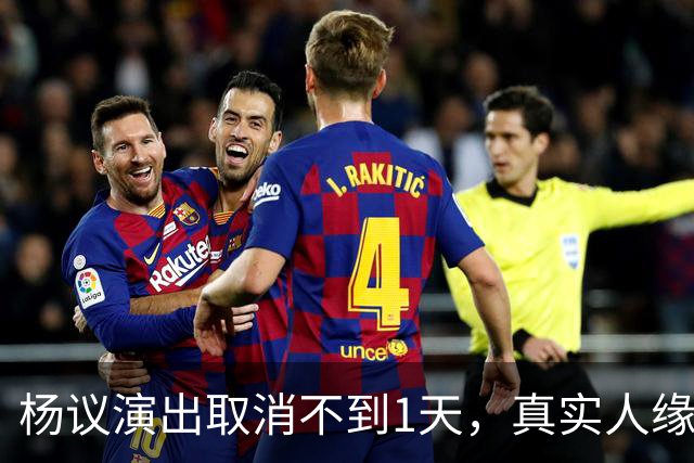 杨议演出取消不到1天，真实人缘终于曝光，郭德纲的话没说错