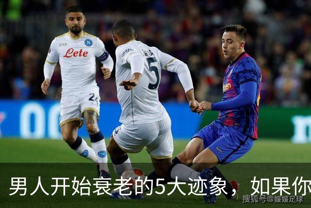 男人开始衰老的5大迹象，如果你一个不占，恭喜你还很硬朗