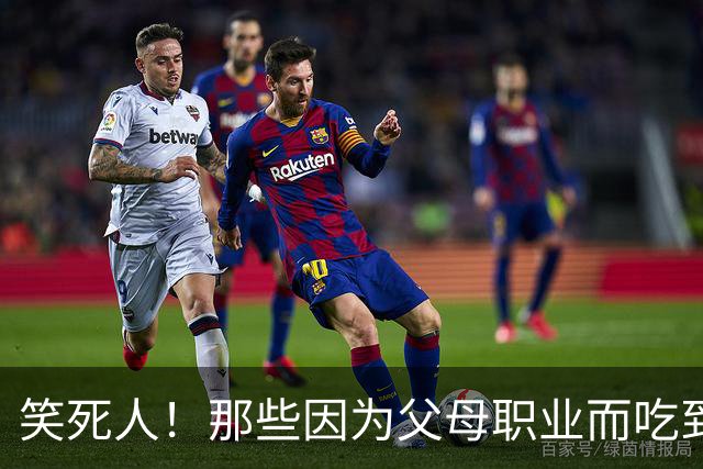笑死人！那些因为父母职业而吃到的红利，网友：含泪吃下这波红利
