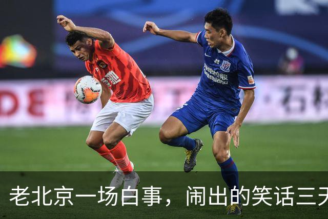 老北京一场白事，闹出的笑话三天三夜讲不完
