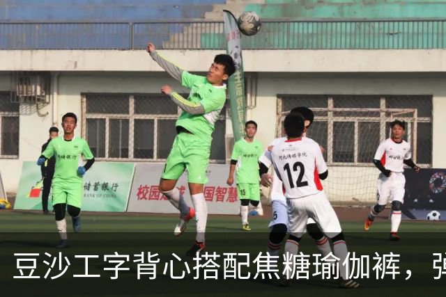 豆沙工字背心搭配焦糖瑜伽裤，弹力面料勾勒饱满流畅的身形线条