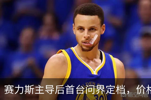 赛力斯主导后首台问界定档，价格产品变在哪？