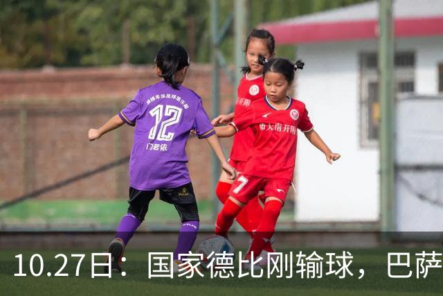 10.27日：国家德比刚输球，巴萨又迎来一个重磅坏消息，西甲争冠有点悬